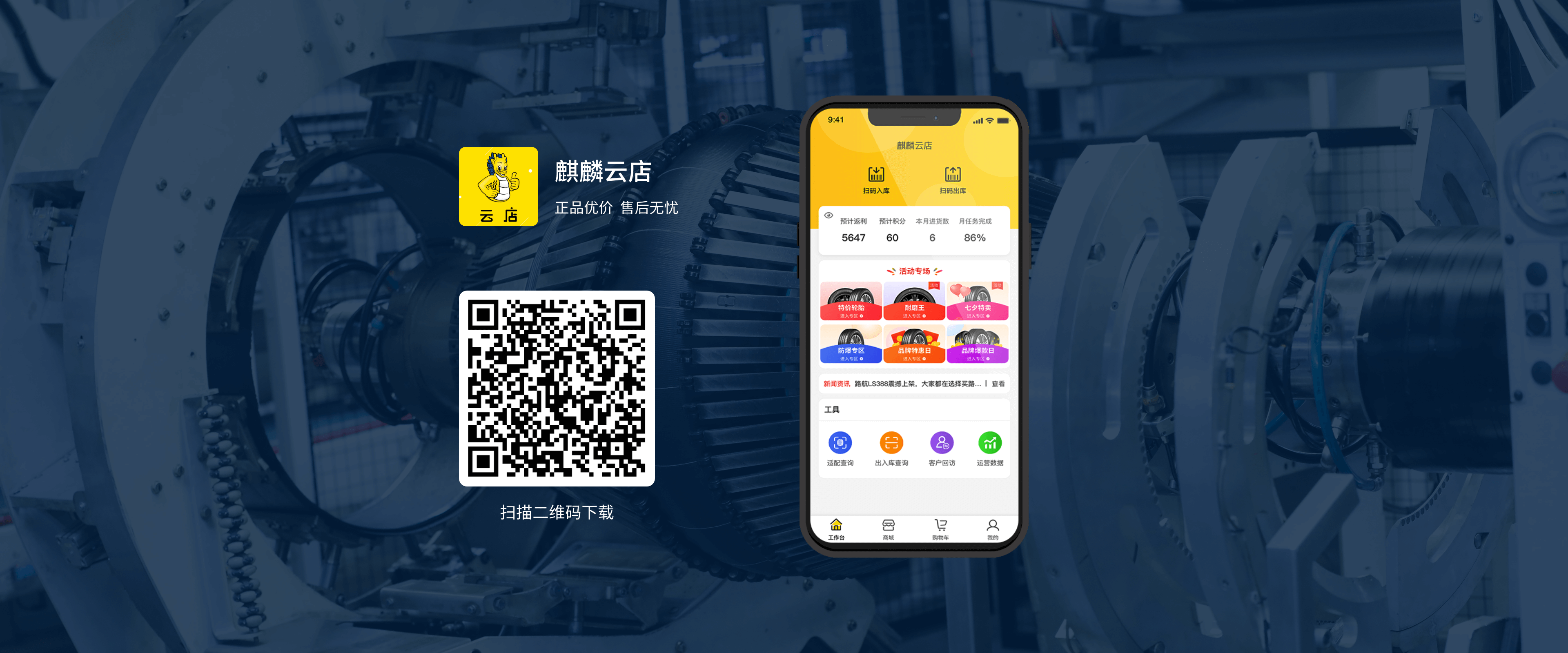 爱游戏爱游戏云店App